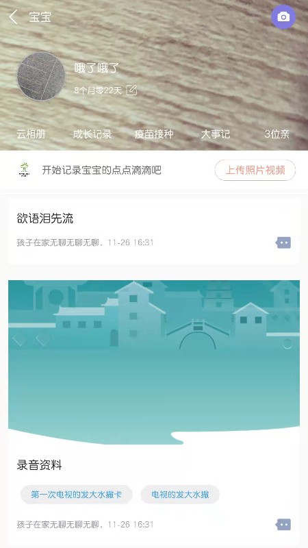 ����ͨ԰����Appv1.0.0 ��׿��