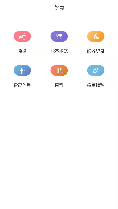 ����ͨ԰����Appv1.0.0 ��׿��