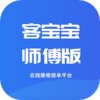 �ͱ���ʦ����Appv1.1.3 ��׿��