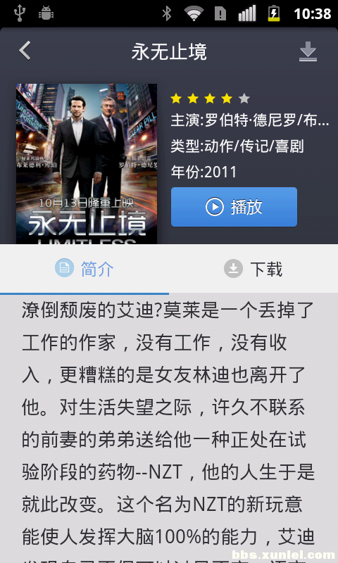 Ѹ���Ʋ���Ƭ��������Appv6.6.6 ��׿��