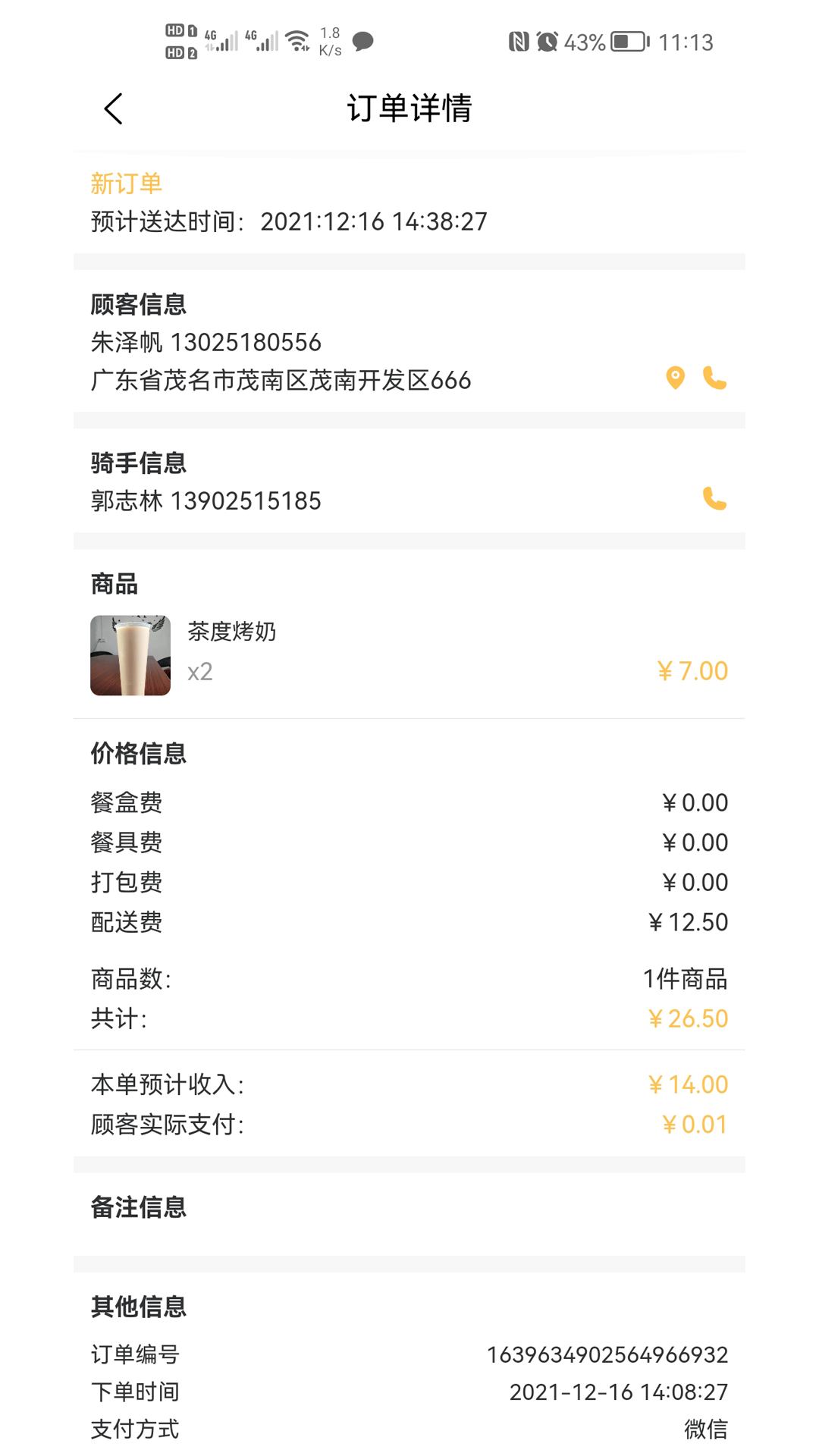 ���������̼�Appv1.0.0 ��׿��