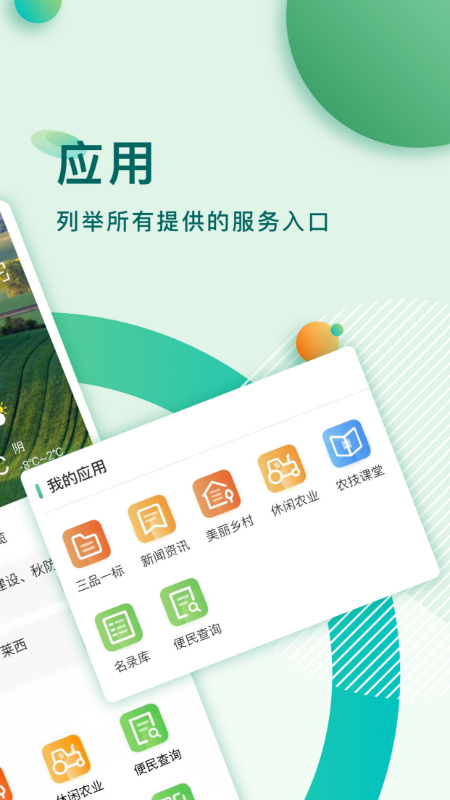 ����ũҵ��App����v1.0.3 ��׿��