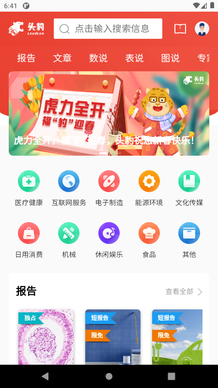 ͷ��App����v1.0.5 ��׿��