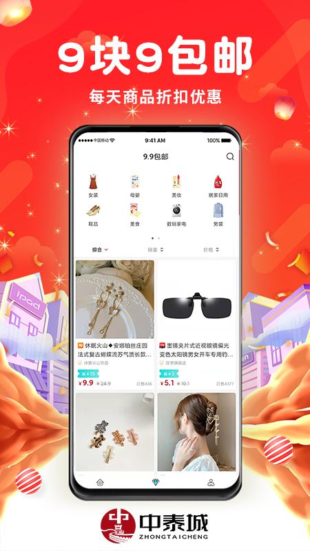 ��̩��App����v1.0.0 ��׿��