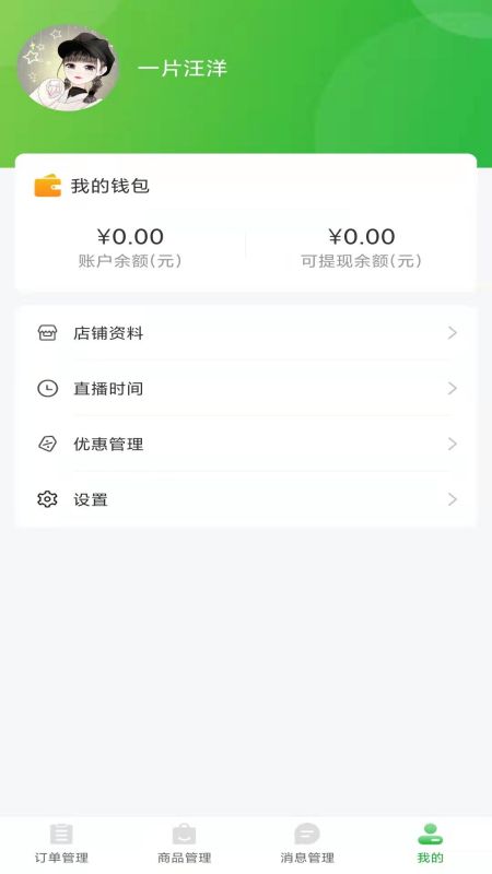 ��С���̼Ҷ�Appv1.0.0 ��׿��