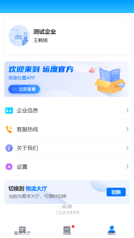 �˷ϴ���v2.1.5 ��׿��
