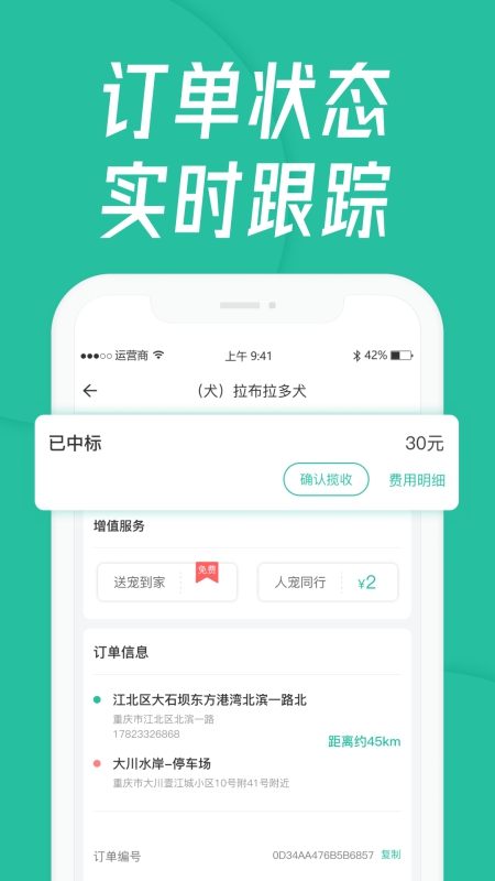 �豴����������ƽ̨v1.1.1 ��׿��