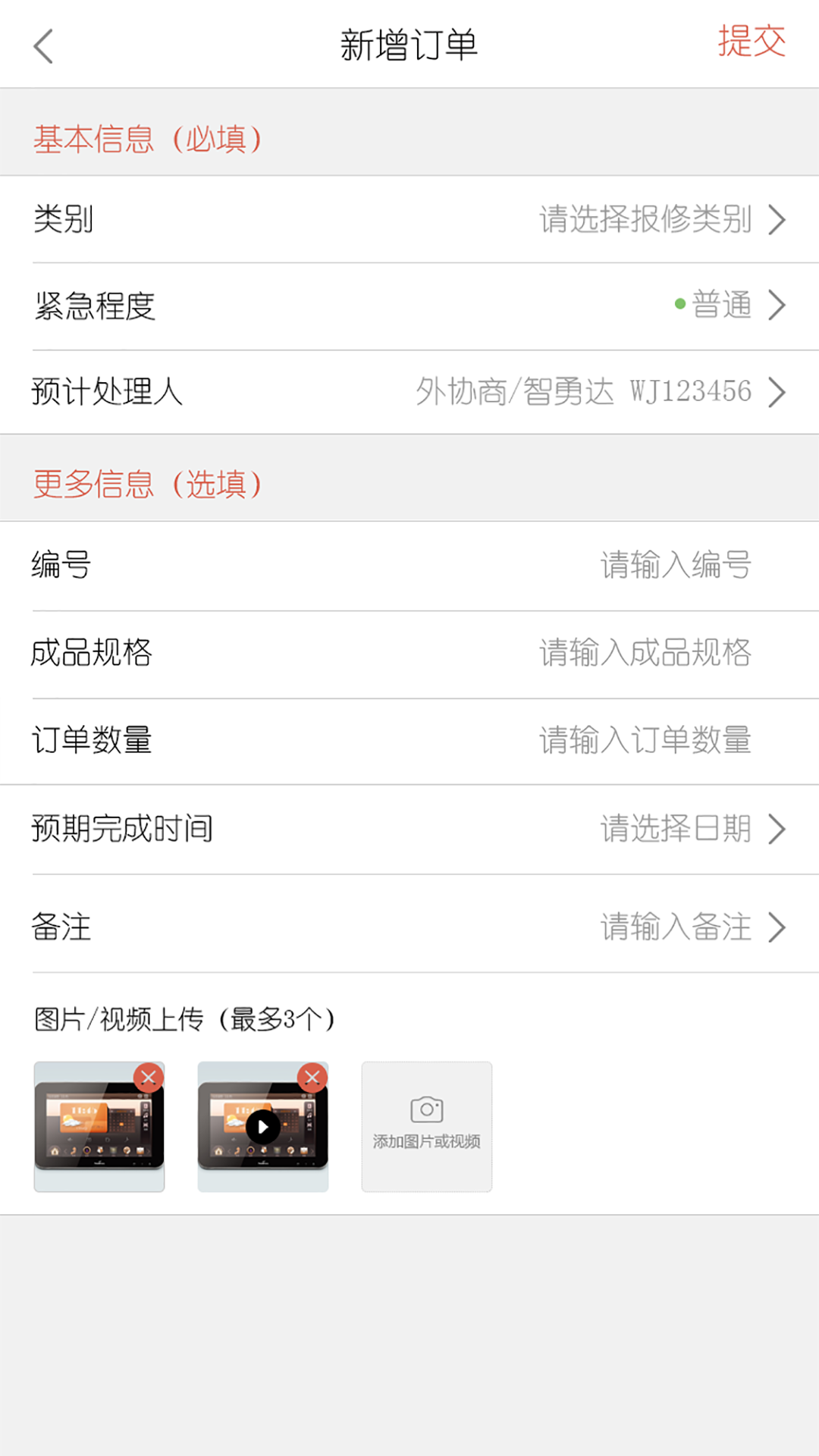 ��Э��������Appv1.0.8 ��׿��