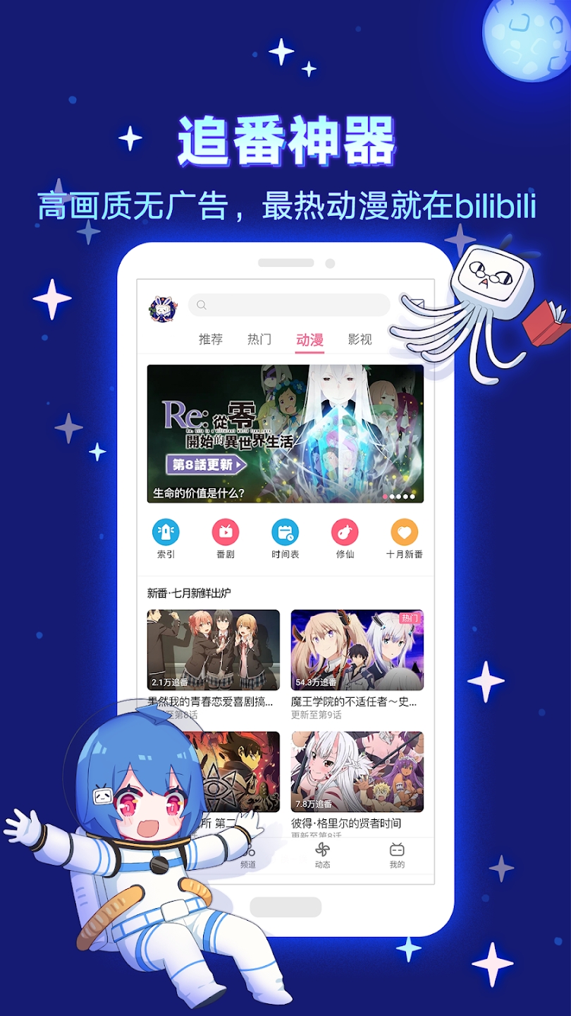 bilibili���������۰�̨��app����v3.16.0 ��׿��