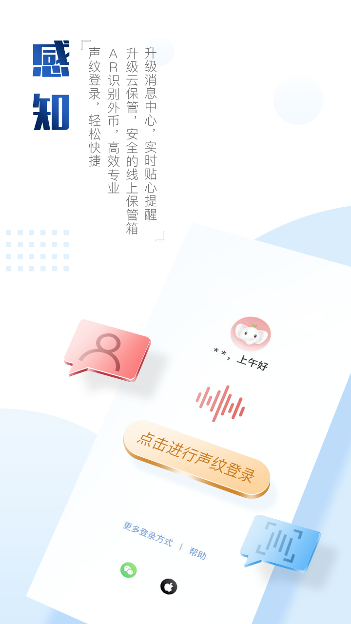 中国工商银行app官方下载v8.1.0.9.0 安卓最新版