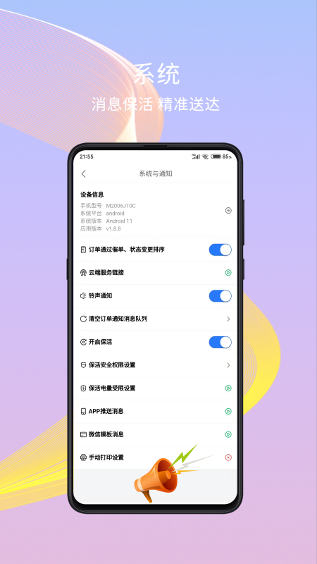 �ɷ�ȥ�̼Ұ�Appv1.9.6 ��׿��