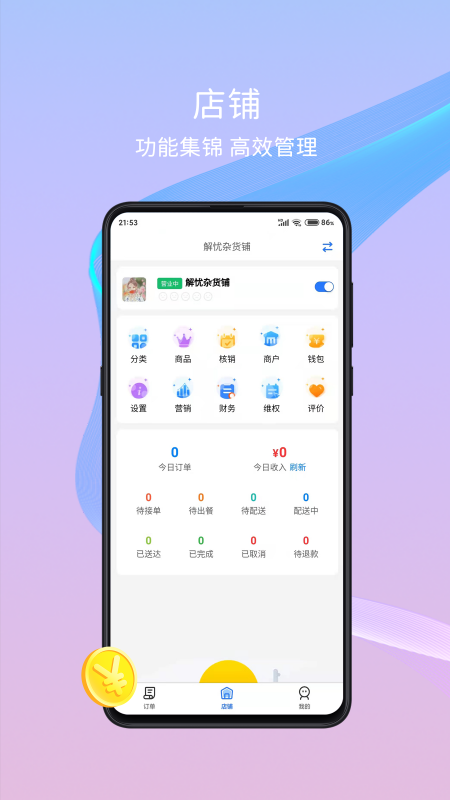 �ɷ�ȥ�̼Ұ�Appv1.9.6 ��׿��