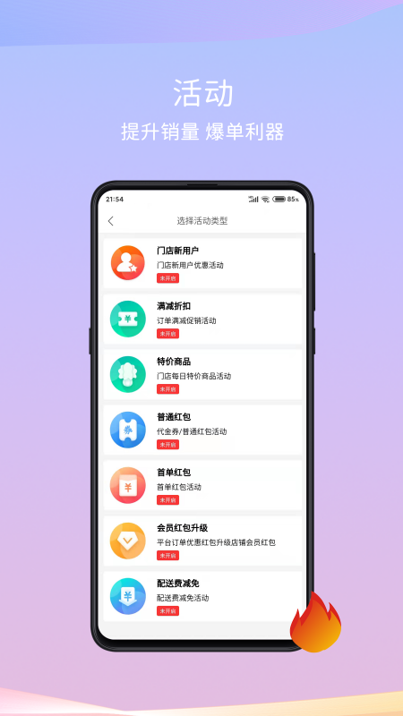 �ɷ�ȥ�̼Ұ�Appv1.9.6 ��׿��