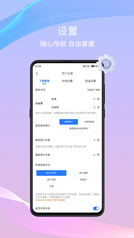 �ɷ�ȥ�̼Ұ�Appv1.9.6 ��׿��