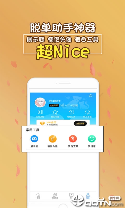 �ѵ��������컰��appv1.6.1 ��׿��