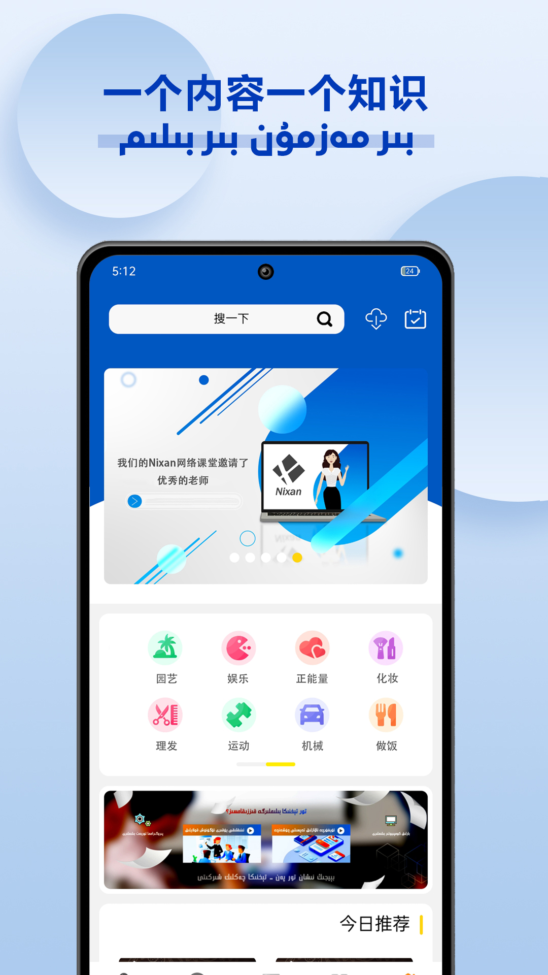 Nixanά������֪ʶƽ̨v1.0 ���°�