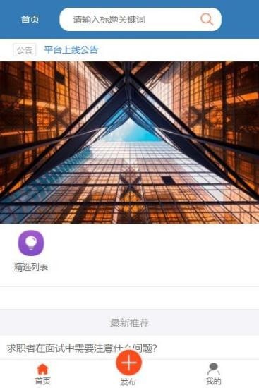 ����ѧԱ��ҵϵͳappv1.0.0 ��׿��