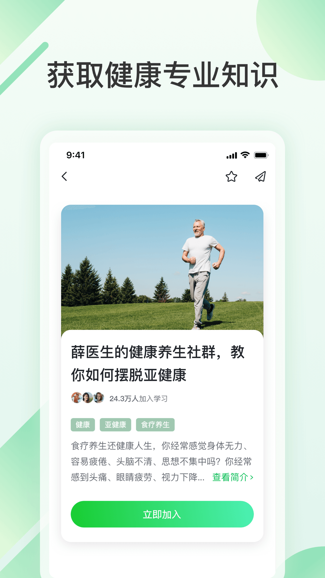 ��ӡ�󽡿�appv1.0.0 ���°�
