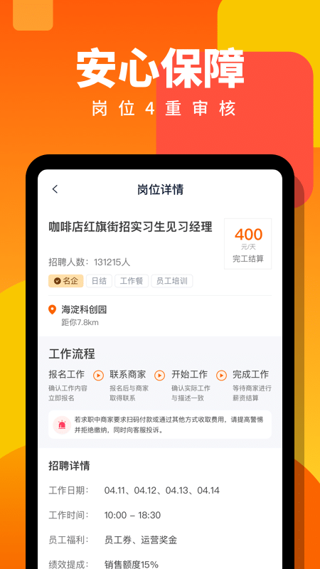 ����ֱƸ��ְ��appv2.0.9 ���°�