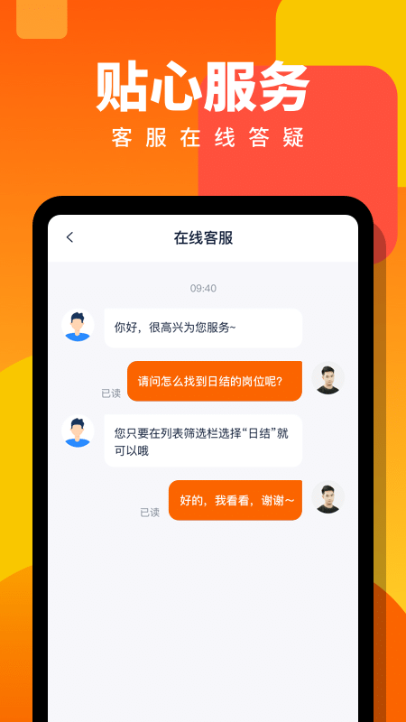 ����ֱƸ��ְ��appv2.0.9 ���°�