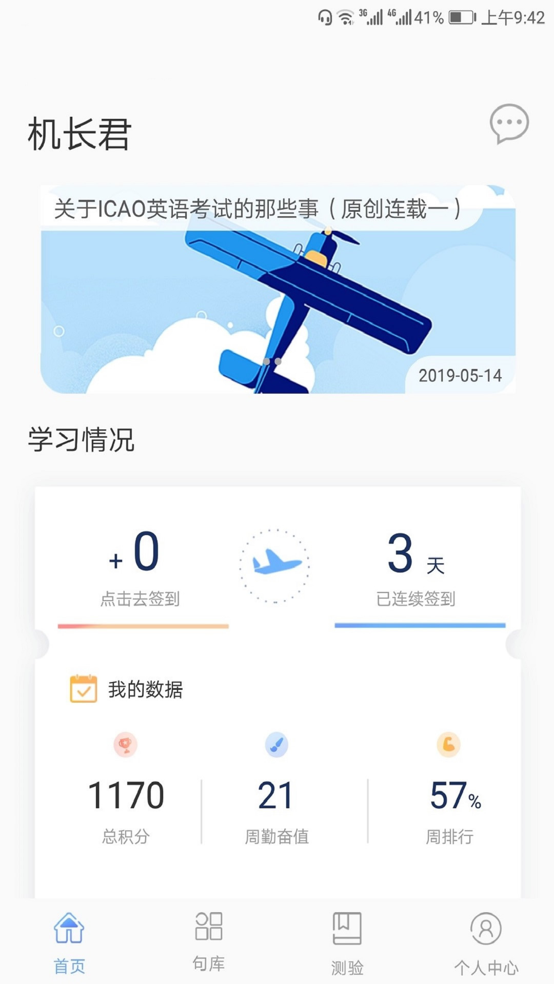 pepec900��appv1.9.6 ���°�