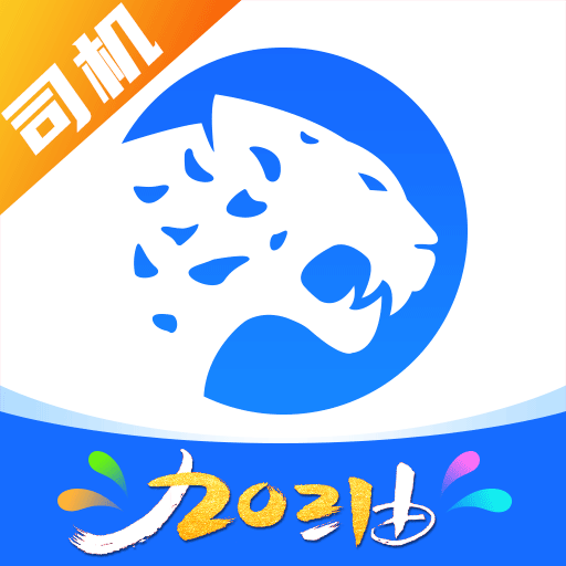冷运宝司机版appv4.11.0 最新版