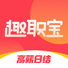 趣职宝appv1.0.3 官方最新版