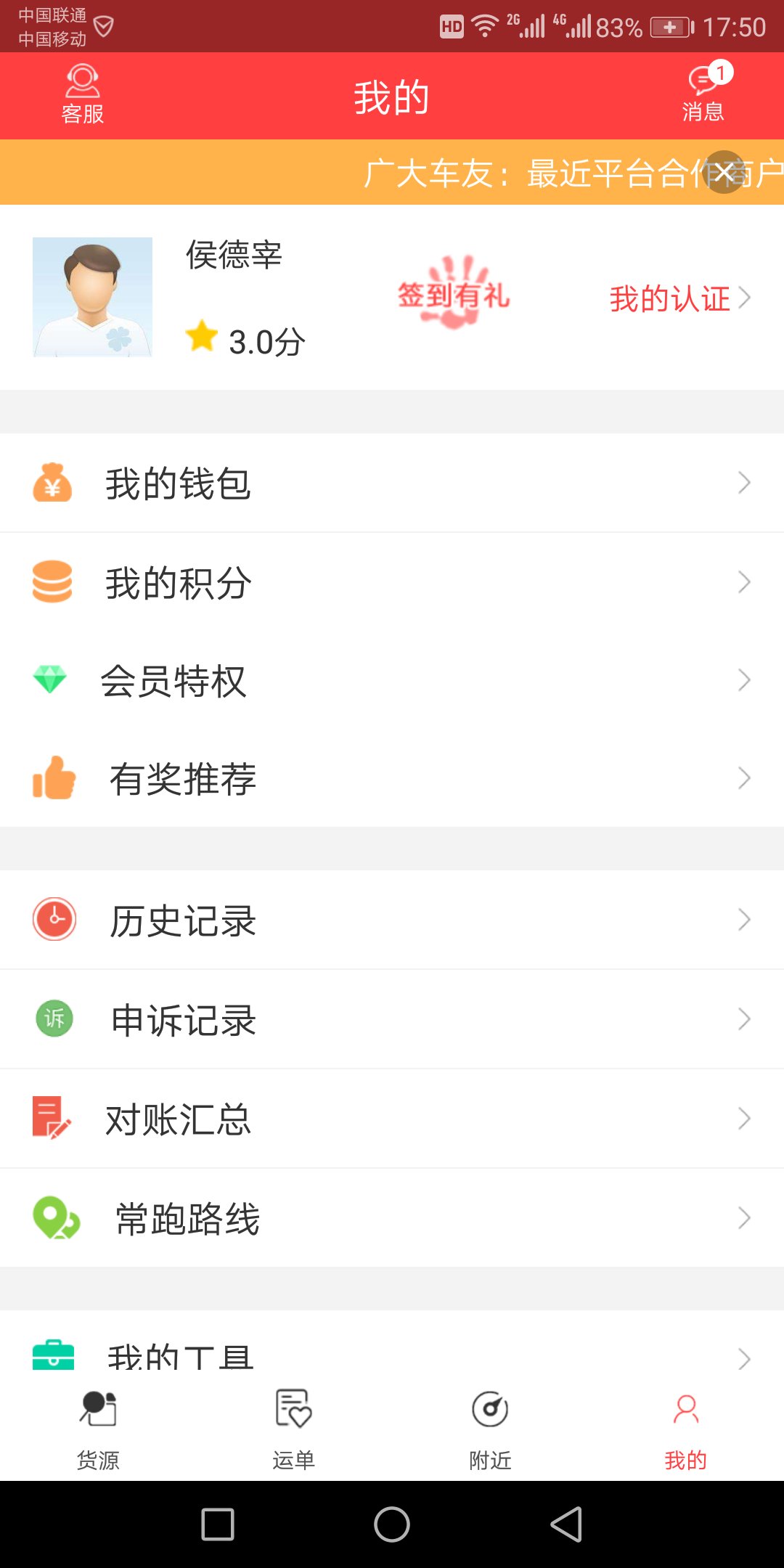 ������˾���˰�׿��v9.2.6 ��׿��