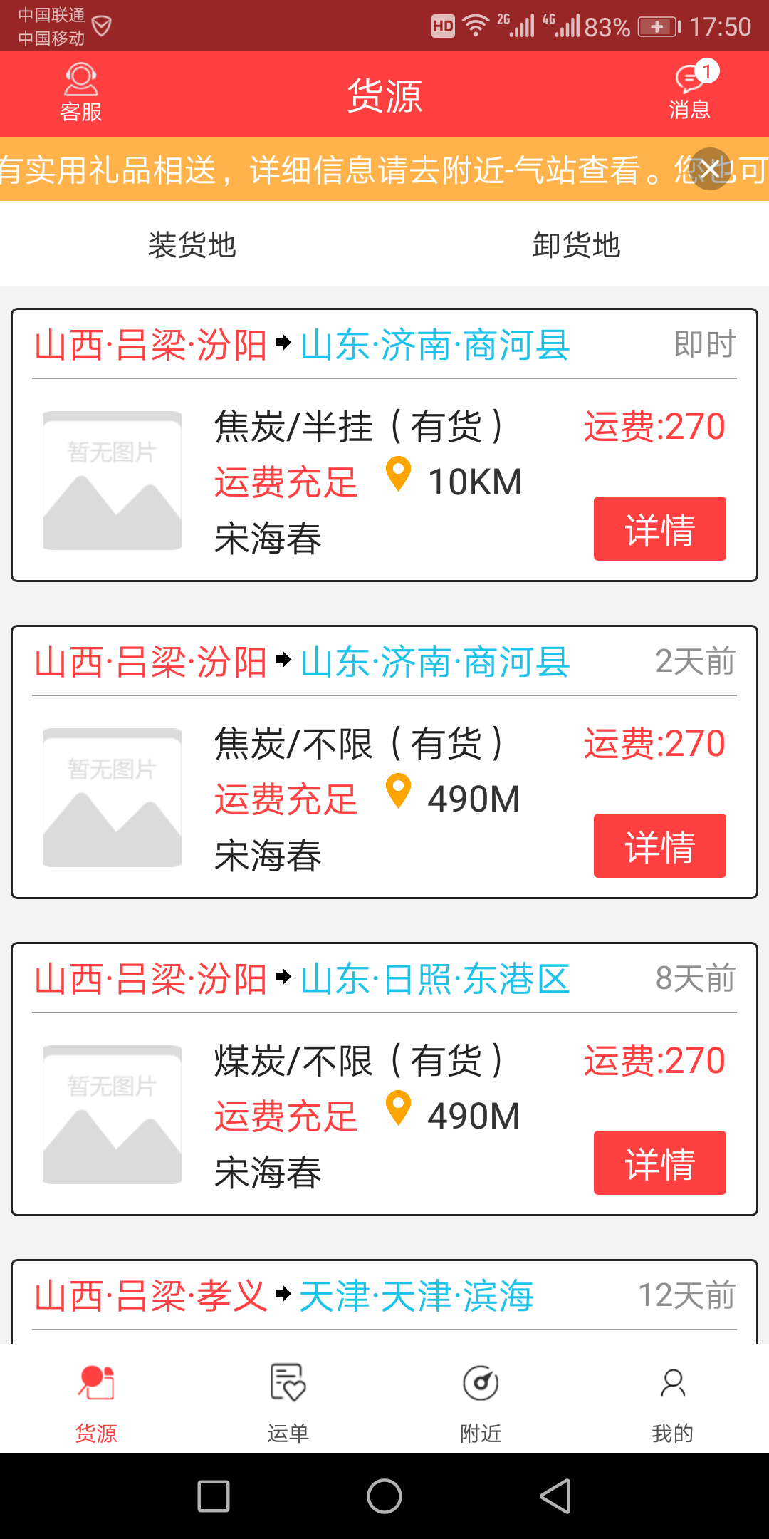 ������˾���˰�׿��v9.2.6 ��׿��