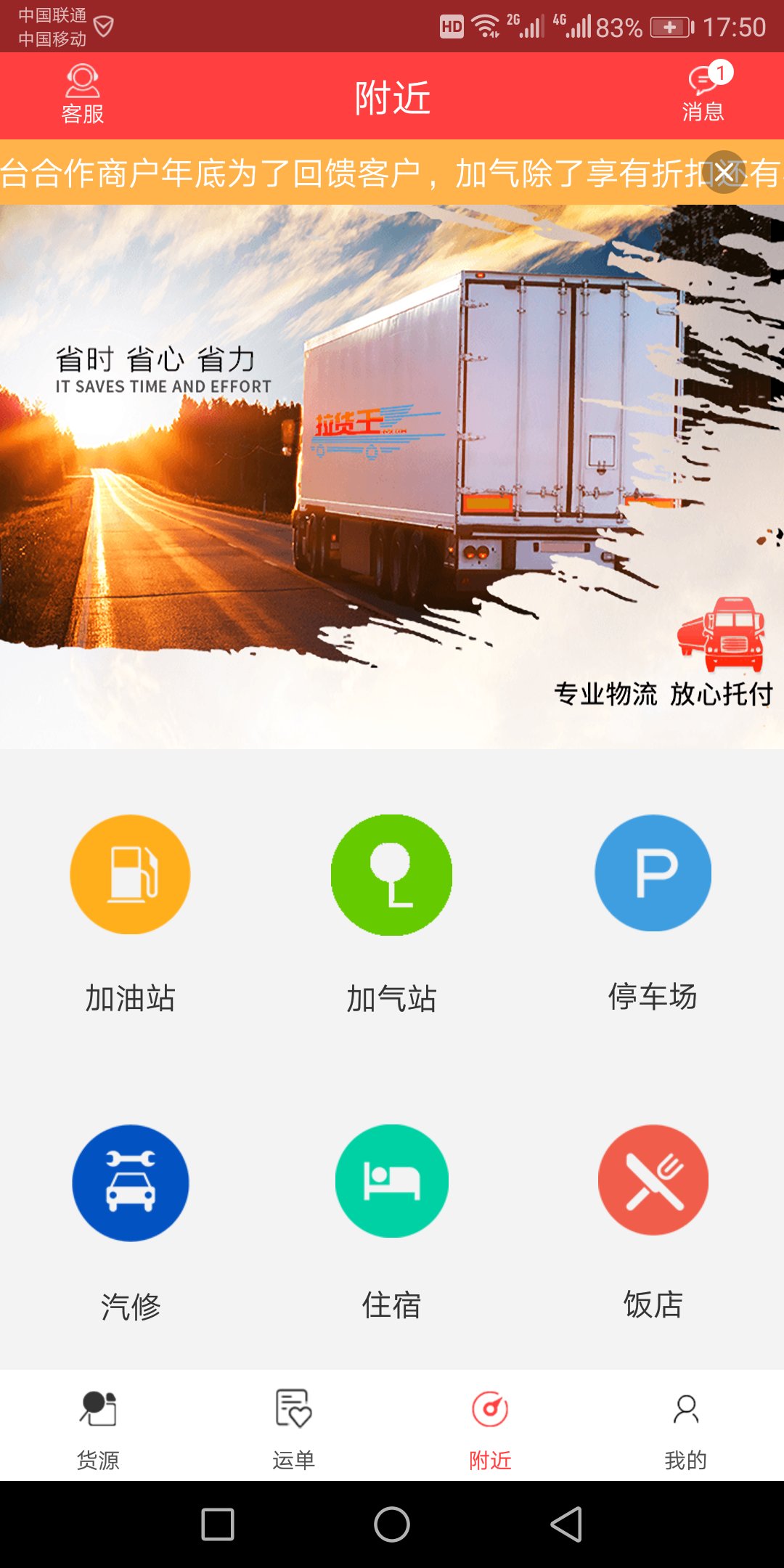 ������˾���˰�׿��v9.2.6 ��׿��