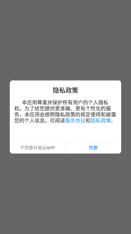 �б�����appv2.0.0 ���°�