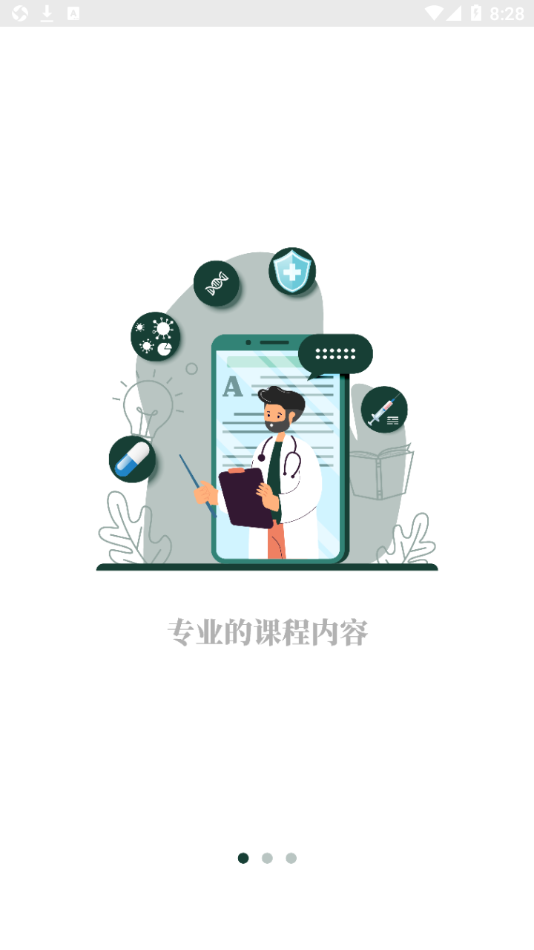 Э���������appv1.1.0 ���°�