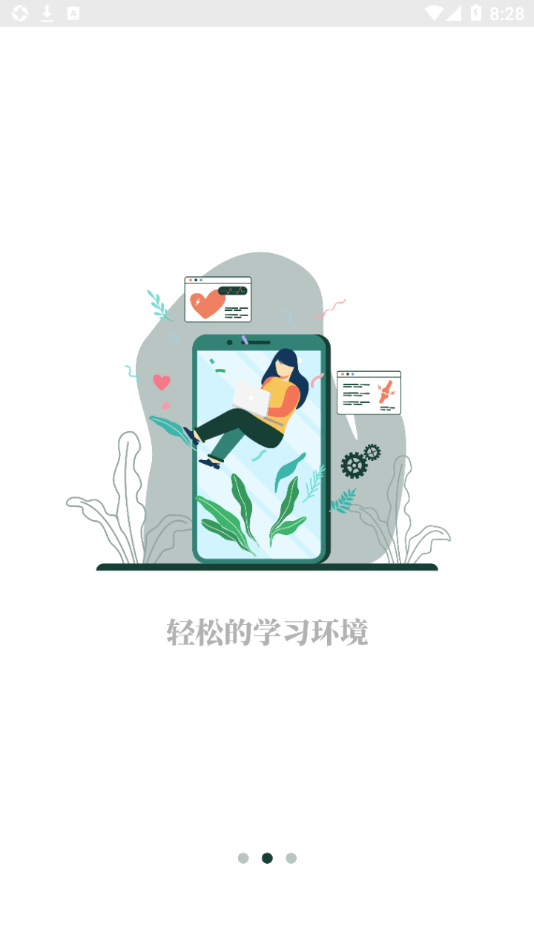 Э���������appv1.1.0 ���°�