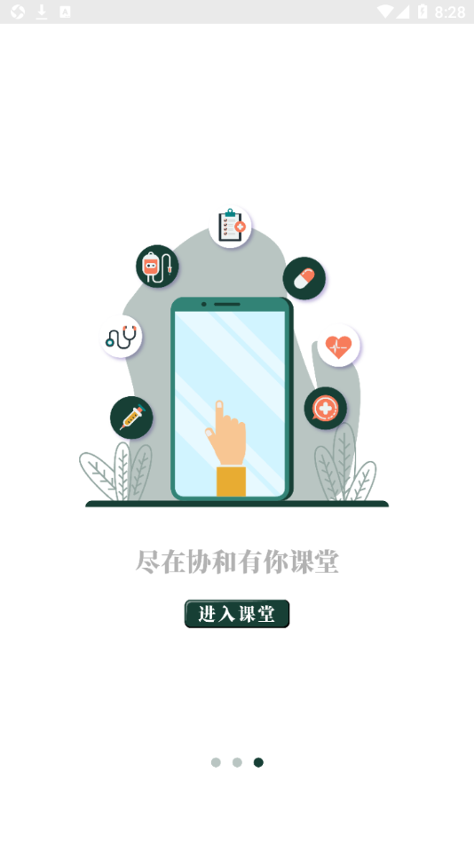 Э���������appv1.1.0 ���°�