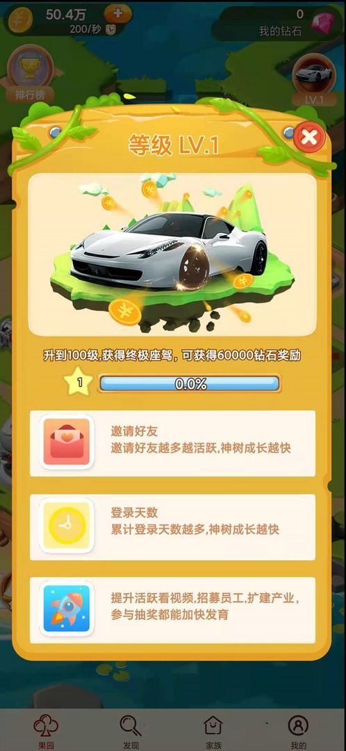 ��ߣׯ԰��Ϸv3.26 �����