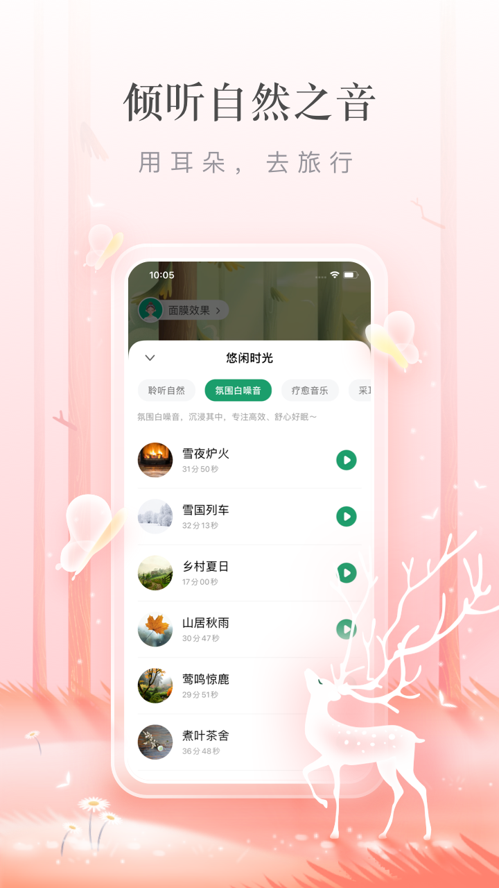 Ƭʱappv1.0104.02 ���°�