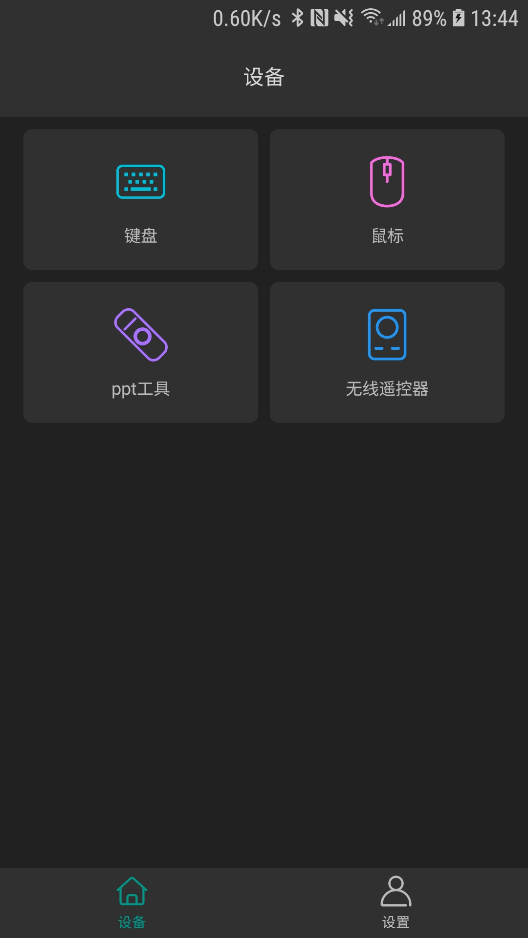 ����ң����appv1.1.1 ��׿��