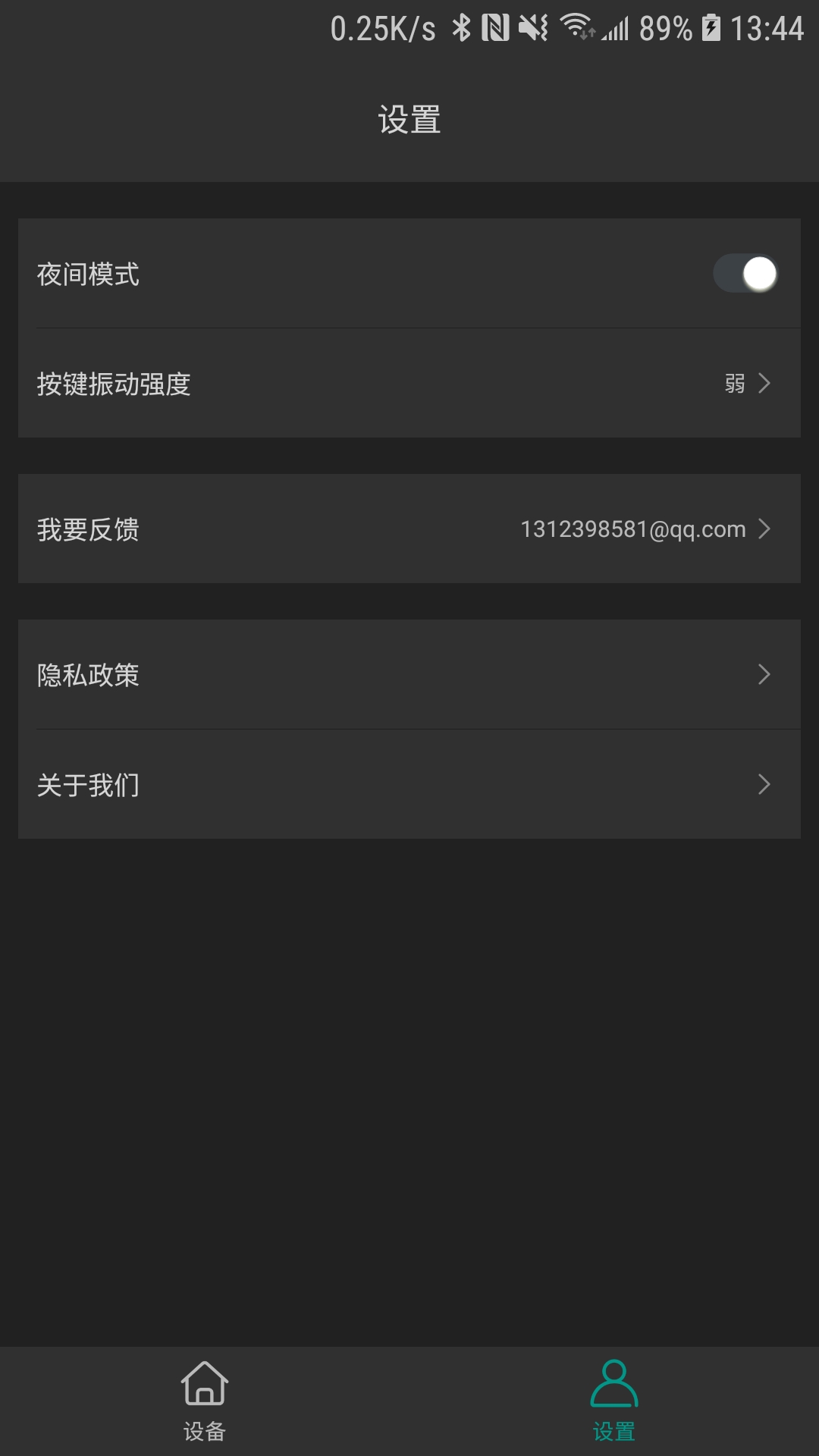 ����ң����appv1.1.1 ��׿��