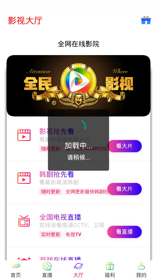 ���Ӱ��App����v0.0.3 �ٷ���