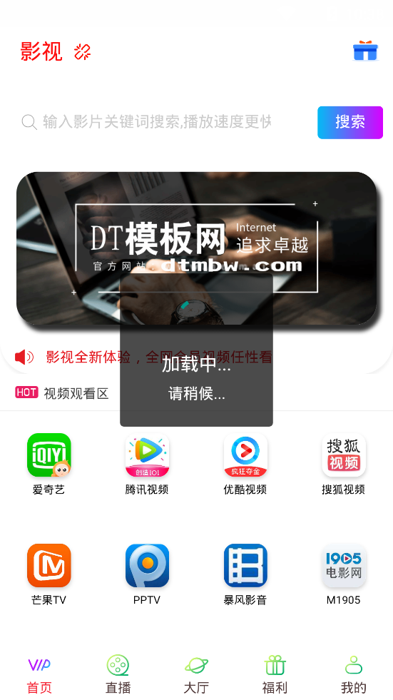 ���Ӱ��App����v0.0.3 �ٷ���