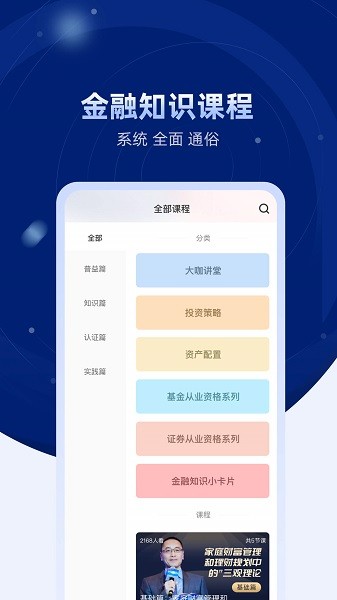 ������ѧappv1.3.3 �ֻ���