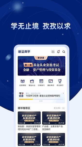 ������ѧappv1.3.3 �ֻ���