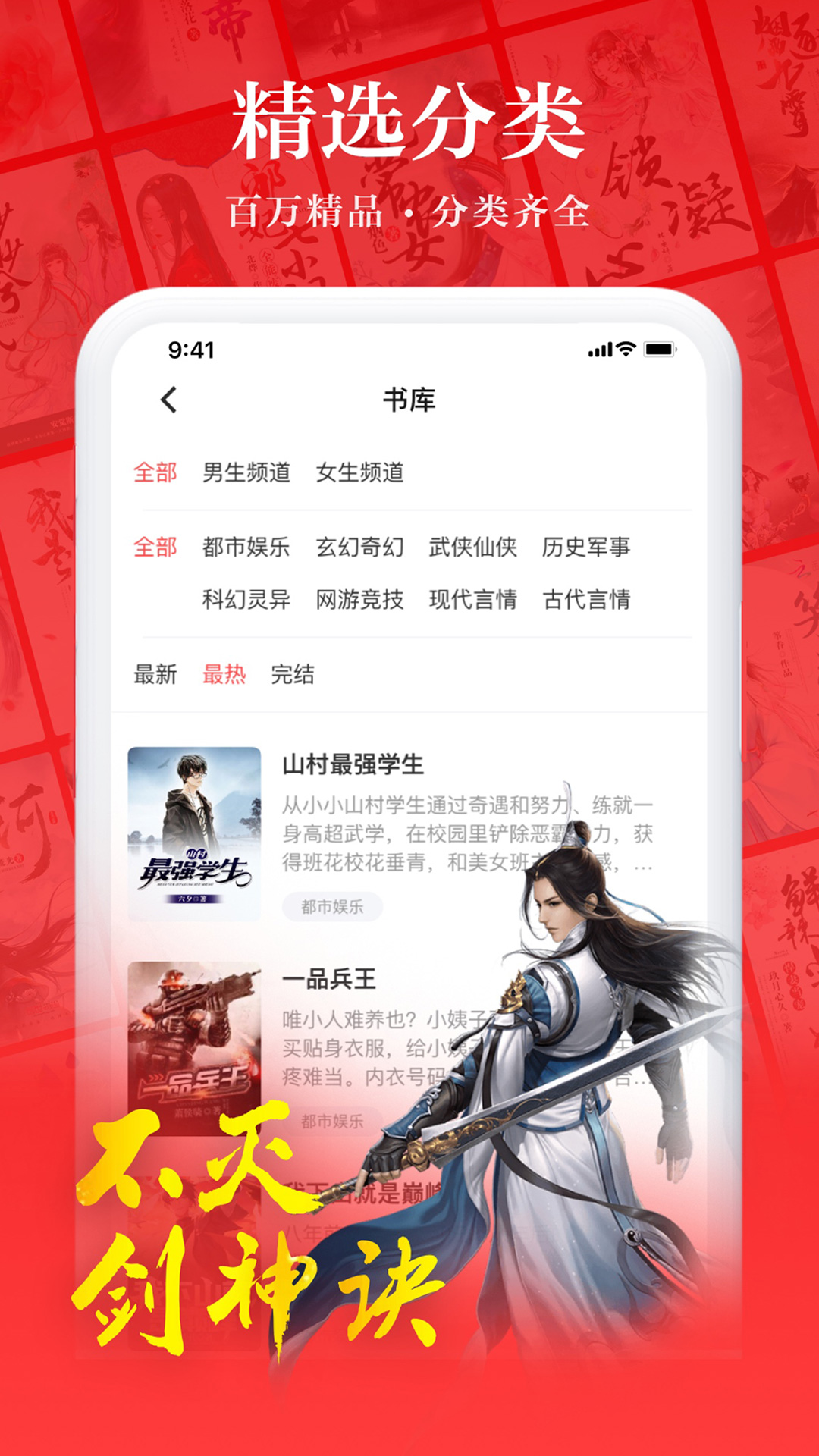 ����С˵appv1.1.0 ���°�