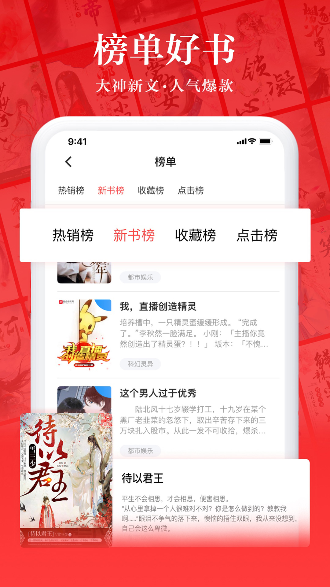 ����С˵appv1.1.0 ���°�
