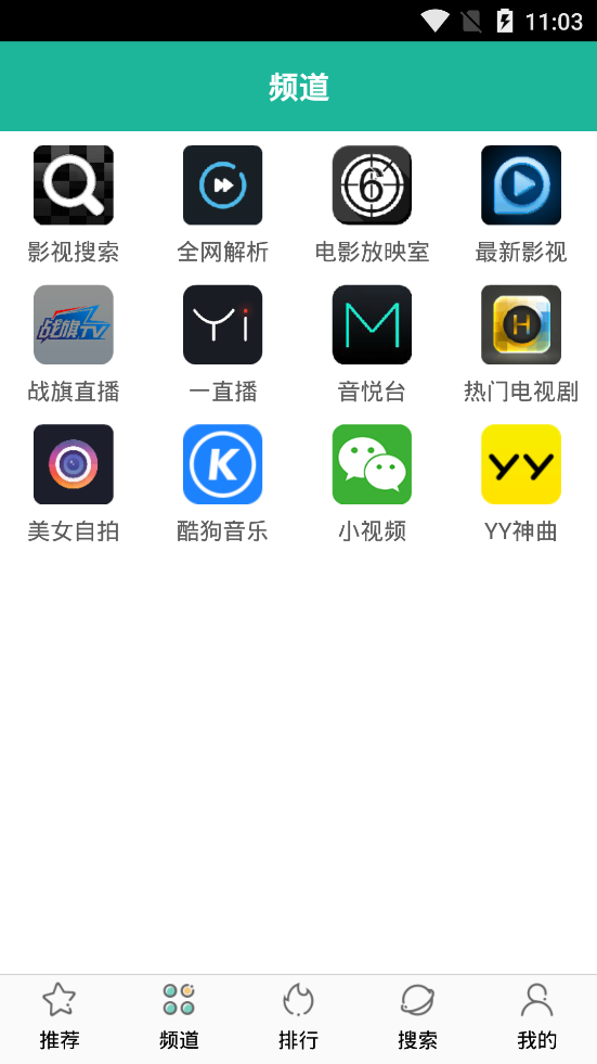 ���Ӱ��App����v2.5.1 ��׿��