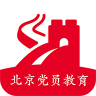 北京党员教育appv2.00.003 最新版