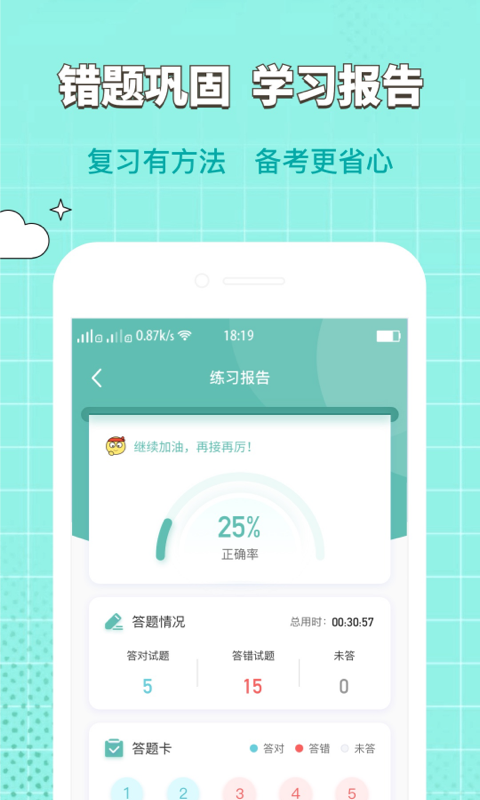 ����ʦ�������appv1.0.3 ���°�