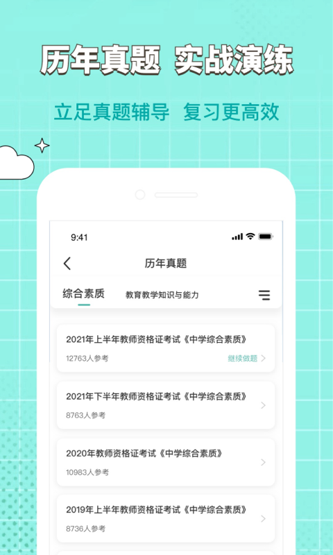 ����ʦ�������appv1.0.3 ���°�