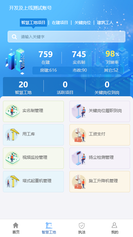 ����ͨappv2.0.21��׿��