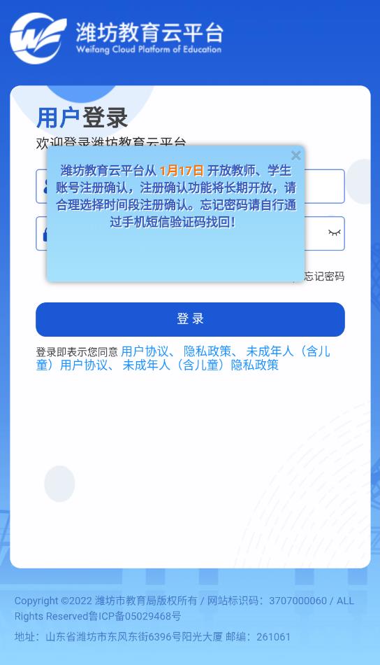Ϋ��������ƽ̨appv1.0.0��׿��